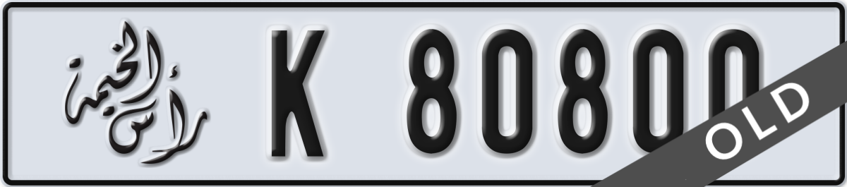ras al khaimah License Plate Number 80800 Code K