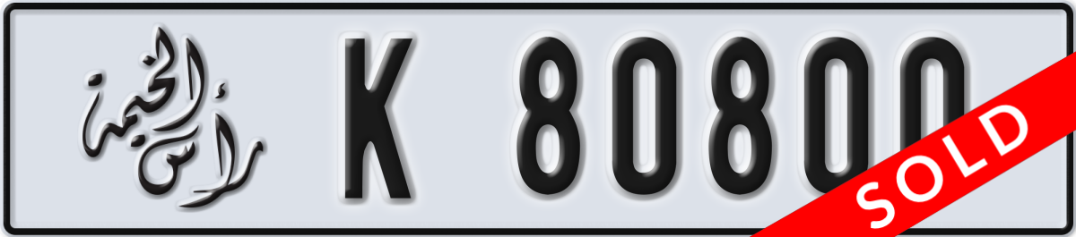 ras al khaimah License Plate Number 80800 Code K