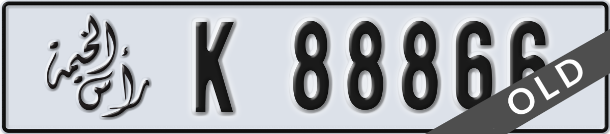 ras al khaimah License Plate Number 88866 Code K