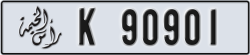 ras al khaimah - code - K - number -90822