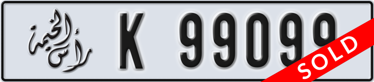ras al khaimah License Plate Number 99099 Code K