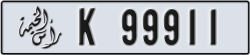 ras al khaimah - code - K - number -99911