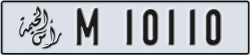 ras al khaimah - code - M - number -10110