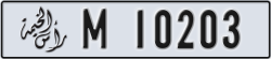 ras al khaimah - code - M - number -10203