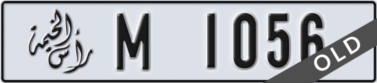 ras al khaimah License Plate Number 1056 Code M