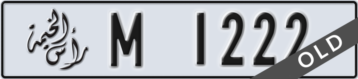 ras al khaimah License Plate Number 1222 Code M