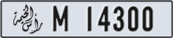 ras al khaimah - code - M - number -14300