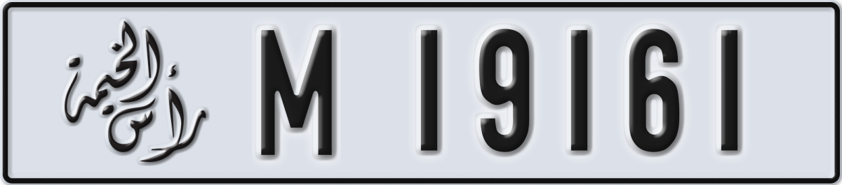 ras al khaimah License Plate Number 19161 Code M