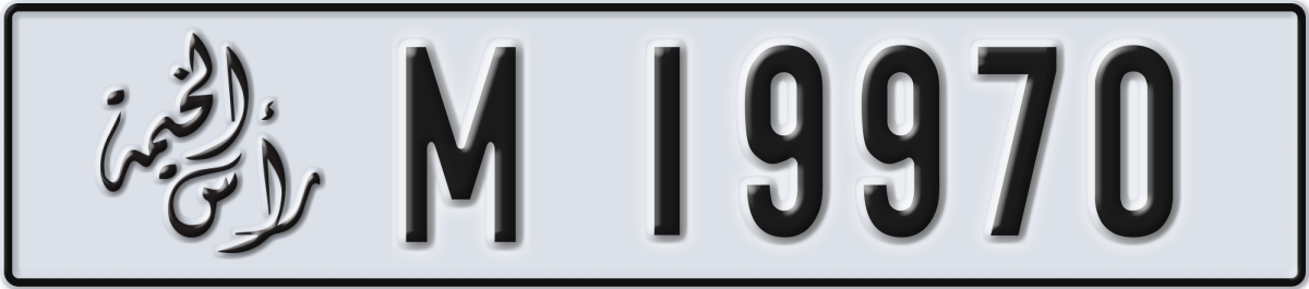 ras al khaimah License Plate Number 19970 Code M