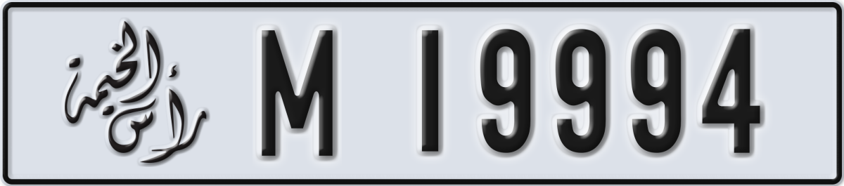 ras al khaimah License Plate Number 19994 Code M