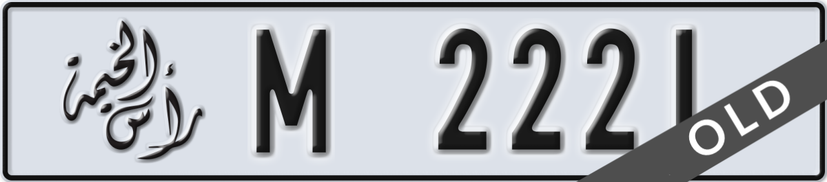 ras al khaimah License Plate Number 2221 Code M