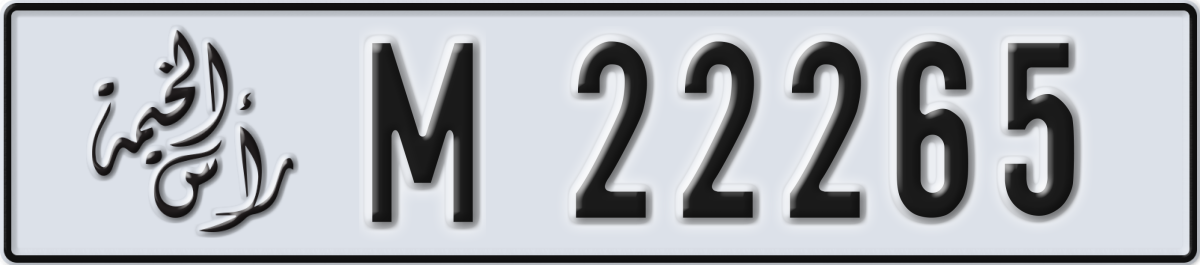 ras al khaimah License Plate Number 22265 Code M