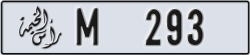 ras al khaimah - code - M - number -293