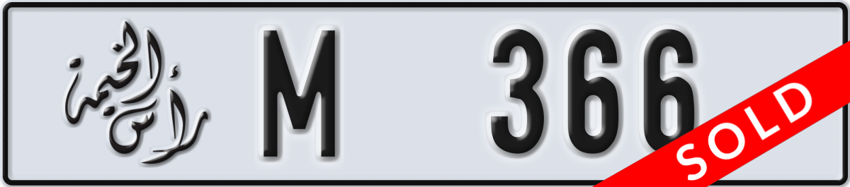 ras al khaimah License Plate Number 366 Code M