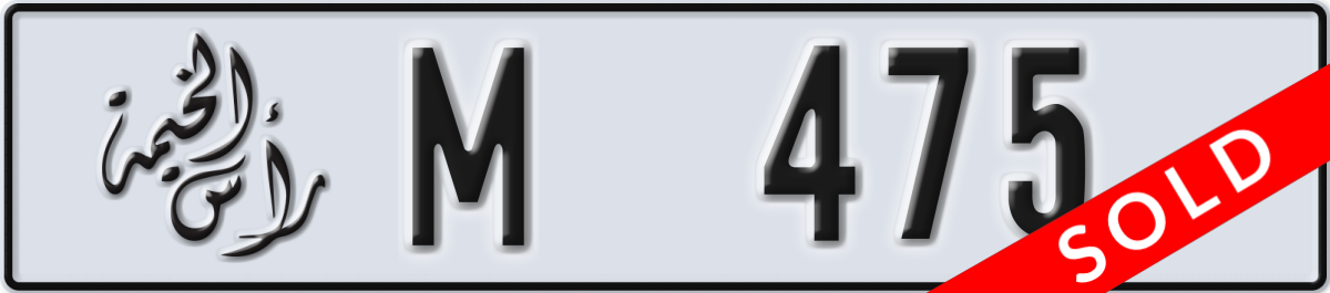 ras al khaimah License Plate Number 475 Code M