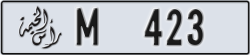 ras al khaimah - code - M - number -423
