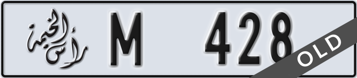 ras al khaimah License Plate Number 428 Code M