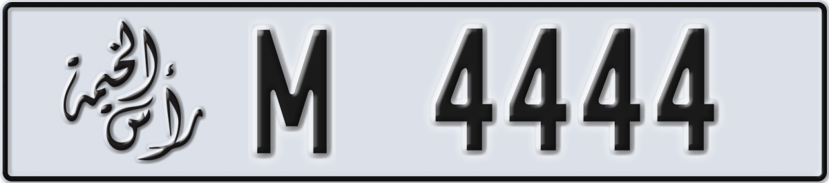 ras al khaimah License Plate Number 4444 Code M