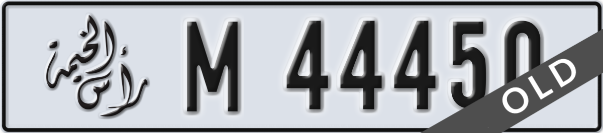 ras al khaimah License Plate Number 44450 Code M