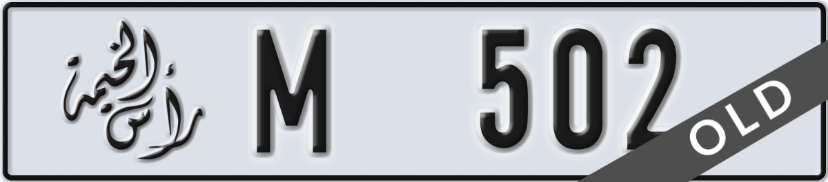 ras al khaimah License Plate Number 502 Code M