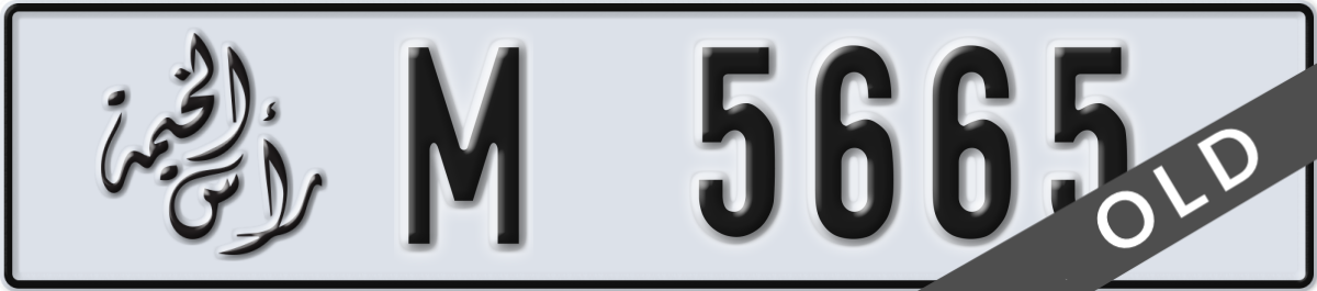 ras al khaimah License Plate Number 5665 Code M