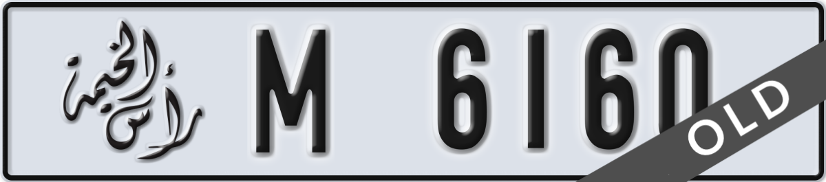 ras al khaimah License Plate Number 6160 Code M