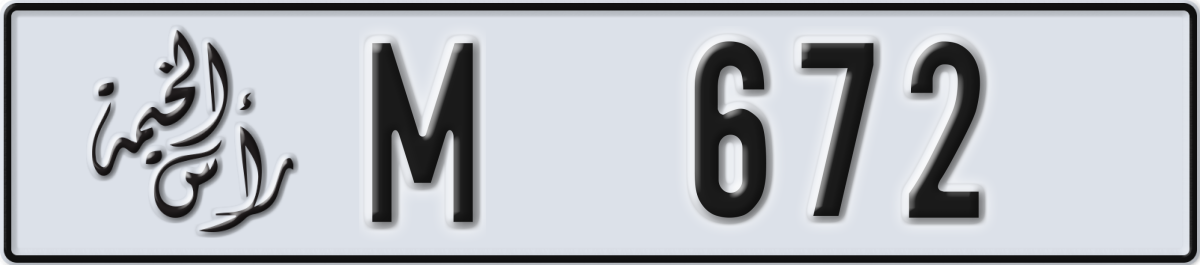 ras al khaimah License Plate Number 672 Code M