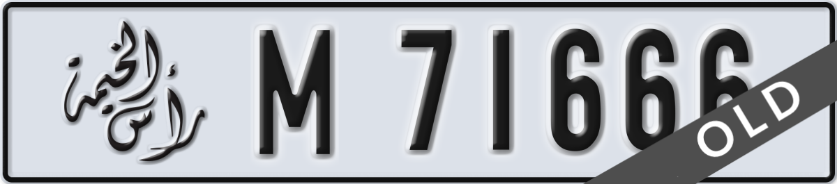 ras al khaimah License Plate Number 71666 Code M