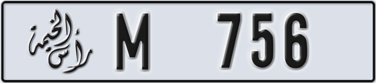ras al khaimah License Plate Number 756 Code M