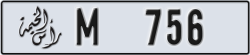 ras al khaimah - code - M - number -756