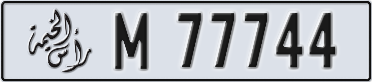 ras al khaimah License Plate Number 77744 Code M