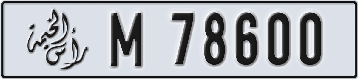 ras al khaimah License Plate Number 78600 Code M