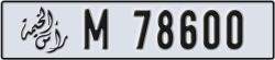 ras al khaimah - code - M - number -78521