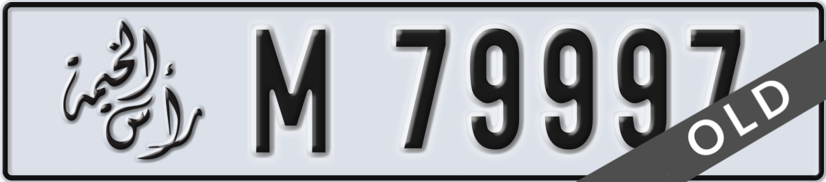 ras al khaimah License Plate Number 79997 Code M