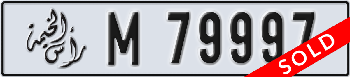 ras al khaimah License Plate Number 79997 Code M