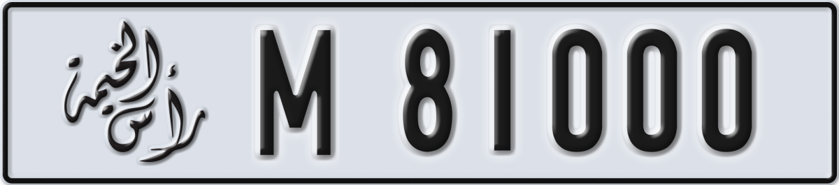 ras al khaimah License Plate Number 81000 Code M