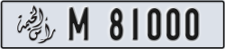 ras al khaimah - code - M - number -81000