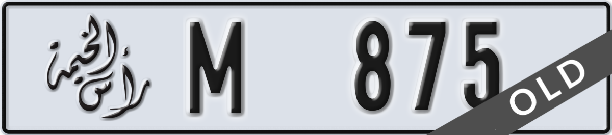 ras al khaimah License Plate Number 875 Code M