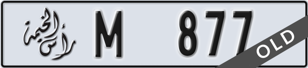 ras al khaimah License Plate Number 877 Code M