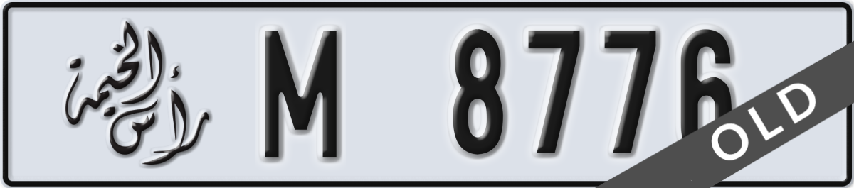 ras al khaimah License Plate Number 8776 Code M