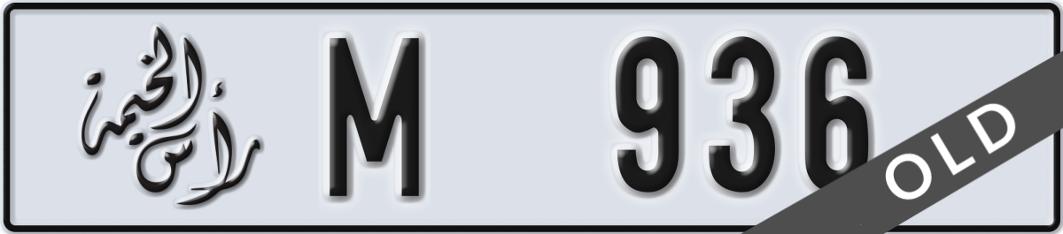 ras al khaimah License Plate Number 936 Code M