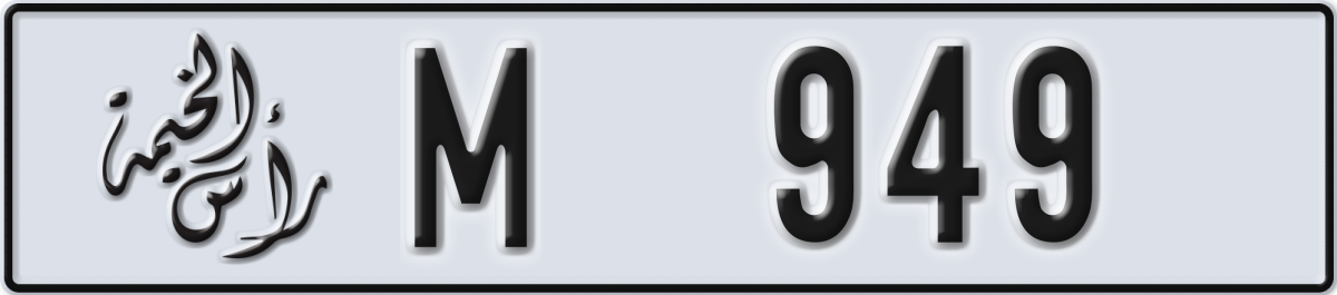 ras al khaimah License Plate Number 949 Code M