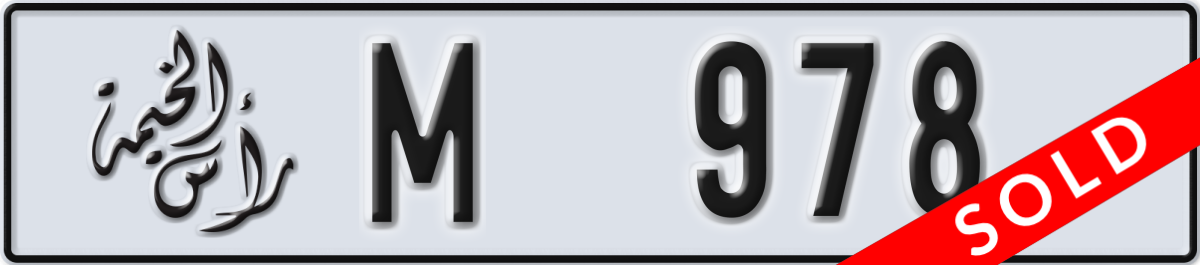 ras al khaimah License Plate Number 978 Code M