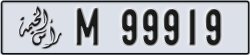 ras al khaimah - code - M - number -99919