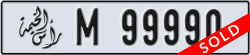 ras al khaimah - code - M - number -99990