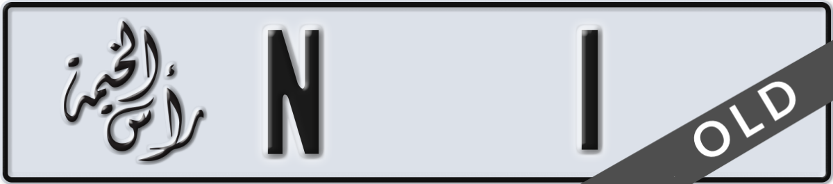 ras al khaimah License Plate Number 1 Code N