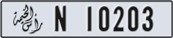 ras al khaimah - code - N - number -10203