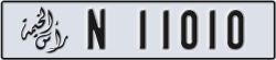 ras al khaimah - code - N - number -11010