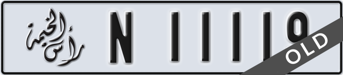 ras al khaimah License Plate Number 11119 Code N