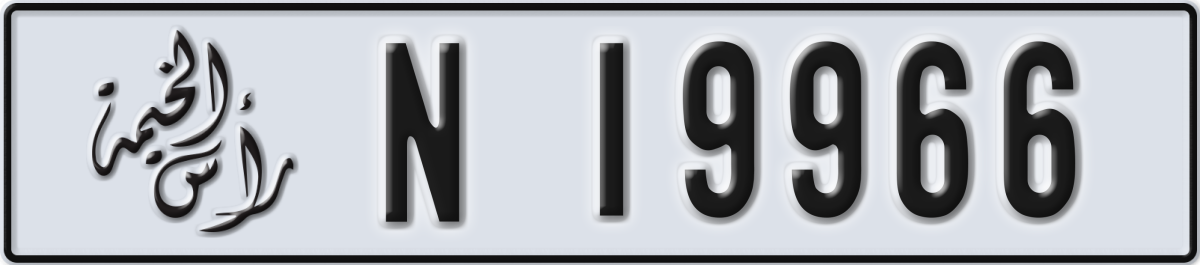 ras al khaimah License Plate Number 19966 Code N